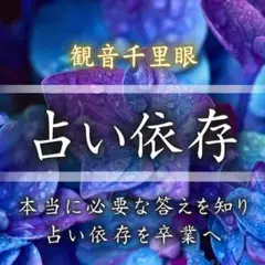 ジプシー・依存・結婚・霊視・タロット・復縁・片想い・不倫・恋愛・呪い・縁切り