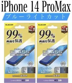 【新品】エレコム★iPhone 14 ProMax★ガラスフィルム②FC