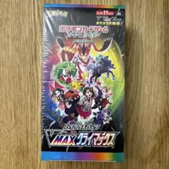 2025年最新】vmaxクライマックス box シュリンク付きの人気