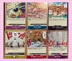 ★未使用★ ワンピース お前が消えろ R OP06-115 他5枚