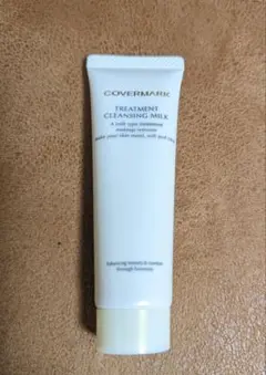 カバーマーク トリートメントクレンジングミルク(メイク落とし)30g