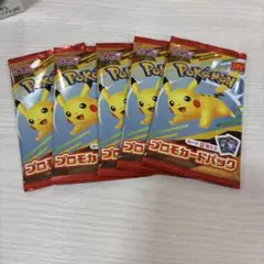 マクドナルド ポケカ 5パック