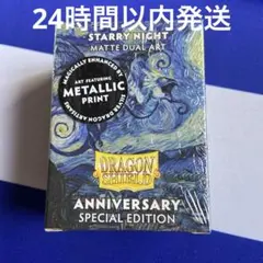2025年最新】ドラゴンシールド 星月夜の人気アイテム - メルカリ