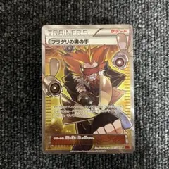 ポケモンカードゲーム/SR/XY　拡張パック「ファントムゲート」　095/088[SR]：(キラ)フラダリの奥の手 フラダリの奥の手 SR XY4 ファントムゲート 095/088 - メルカリ