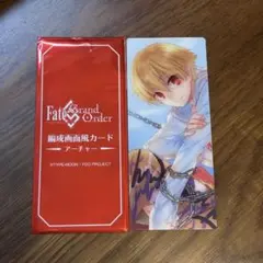 FGO 最終再臨展 編成画面風カード　子ギル