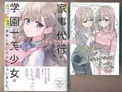 Item thumbnail for item 9590c24d-a3c0-4d23-ae14-7767b4c9d6bf