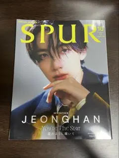 SPUR 2022 10月号増刊 SEVENTEEN ジョンハン