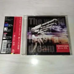 FANATIC◇CRISIS/夢じゃない世界。