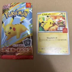 ポケカ　ピカチュウ