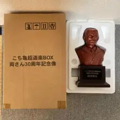 こち亀超道楽 BOX両さん30周年銅像、こち亀パーク限定フィギュアは未開封❗️ こち亀超道楽 BOX両さん30周年銅像、こち亀パーク限定フィギュア