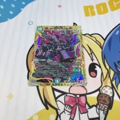 デュエルマスターズ ♪ハックより一時ずらしてじゅうとなな シークレット