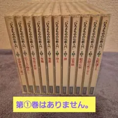 ひろさちやの仏教入門CD　②～⑫【①無し】　未開封