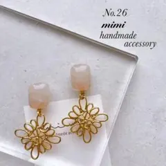 ハンドメイド　ピアス　イヤリング　　No.26