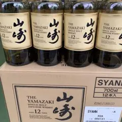 山﨑12年 空瓶セット 箱2枚セット
