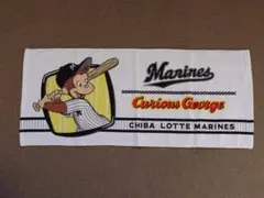 千葉ロッテマリーンズ おさるのジョージ コラボ フェイスタオル プロ野球