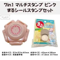 ７in１マルチスタンプ＋まるシールスタンプセット　マス目スタンプ　知育　ブルー