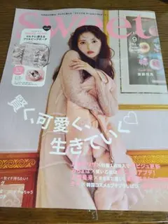 Sweet 2025年9月号