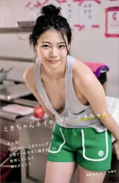 Item thumbnail for item 424010f0-64cd-4906-a9b4-60dbb0ca3db7