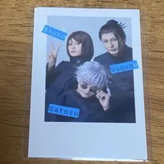 呪術廻戦 じゅじゅステ チェキ さしす