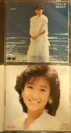 ■岡田有希子 CD2枚セット「FAIRY」「十月の人魚」
かとか