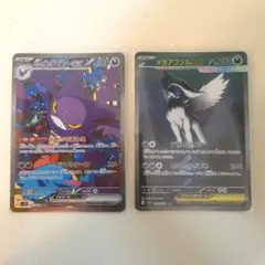 ポケセンカードSAR　2枚セット
