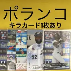 ポランコ 5枚セット カード キラカード