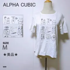 アルファキュービック 半袖Tシャツ Mサイズ ホワイト 香水ボトル柄 美品