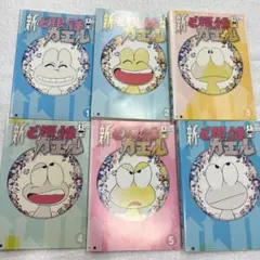 ど根性ガエル　コミックス　全巻セット　27冊 ど根性ガエル コミックス 全巻セット 27冊