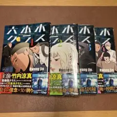 2025年最新】六本木クラス 漫画の人気アイテム - メルカリ