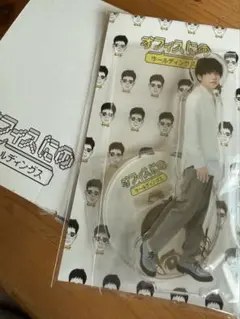 二宮和也　アクスタ