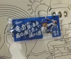 中日ドラゴンズ　上林誠知選手　選手応援歌キーホルダー　8/10〜