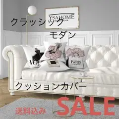 レトロ　モダン お花　コスメ　クッションカバー　お好きな柄2枚をを選んで！