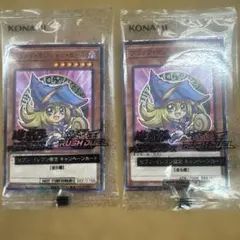 セブンイレブン　プロモ　ブラックマジシャンガール　２枚