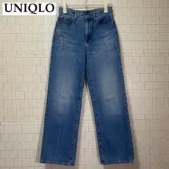【UNIQLO】ワイドストレートジーンズ