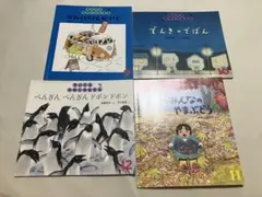 ちいさなかがくのとも（9, 10, 11, 12巻）