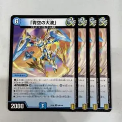 138229 青空の大波