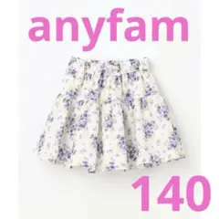 anyFAM インナー付き　スカート スカパン 140 女の子