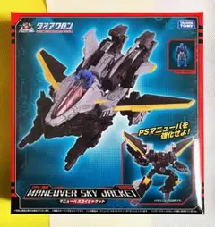 ダイアクロン DA32 パワードシステム マニューバスカイジャケット
