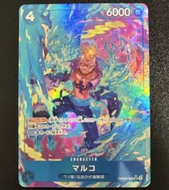 【最安値】 マルコ sr パラレル ワンピースカード