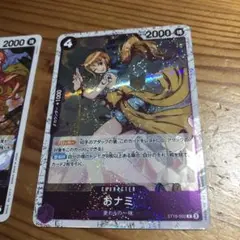 ワンピース おナミ ナミ キャラクターカード 2枚セット