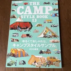 THE CAMP STYLE BOOK vol.13