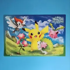 「Poke'mon Center 20th Anniversary」クリアカード