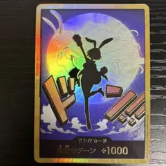 ワンピースカード　ザベスト2 キャロット　金ドン