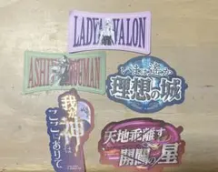 FGO モバイルステッカー まとめ売り