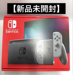 【新品未開封】Nintendo Switchグレー
