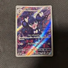 ゴチミル　AR