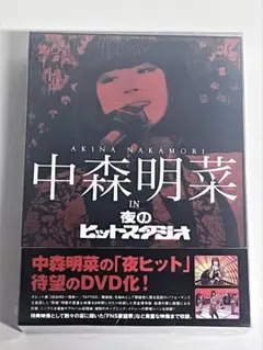 中森明菜中森明菜 in 夜のヒットスタジオ〈6枚組〉