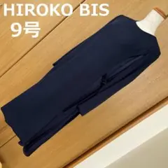 HIKORO BIS 9号 濃紺 ワンピース ヒロコビス ドレス