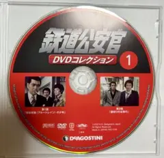 2025年最新】鉄道公安官 dvdの人気アイテム - メルカリ