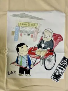 桂三枝の上方落語へいらっしゃ〜い Tシャツ 高井研一郎 桂文枝 繁昌亭 上方落語